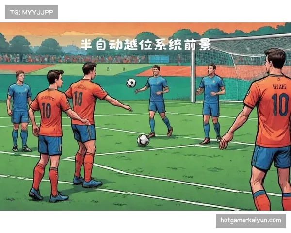 “英超将试点在半自动越位系统中加入“转换起始点”标识，辅助裁判与观众理解”